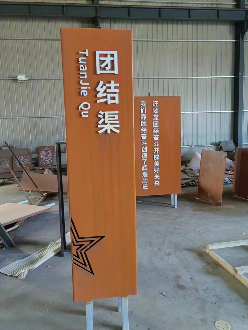 临湘耐候钢标识牌
