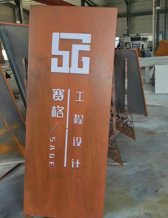 临湘锈钢板招牌